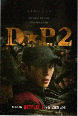 嘎嘎谜案 电视剧 2024